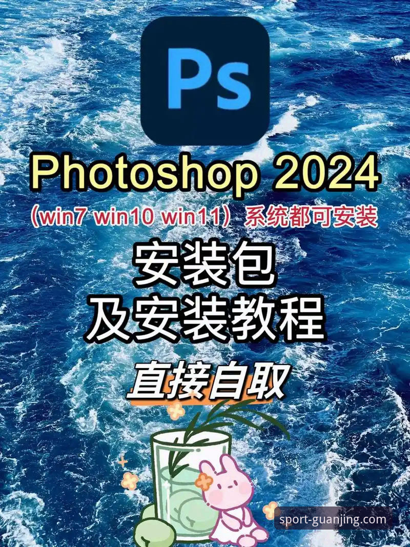 冠竞体育app最新版下载安装使用教程：从入门到精通的操作指南