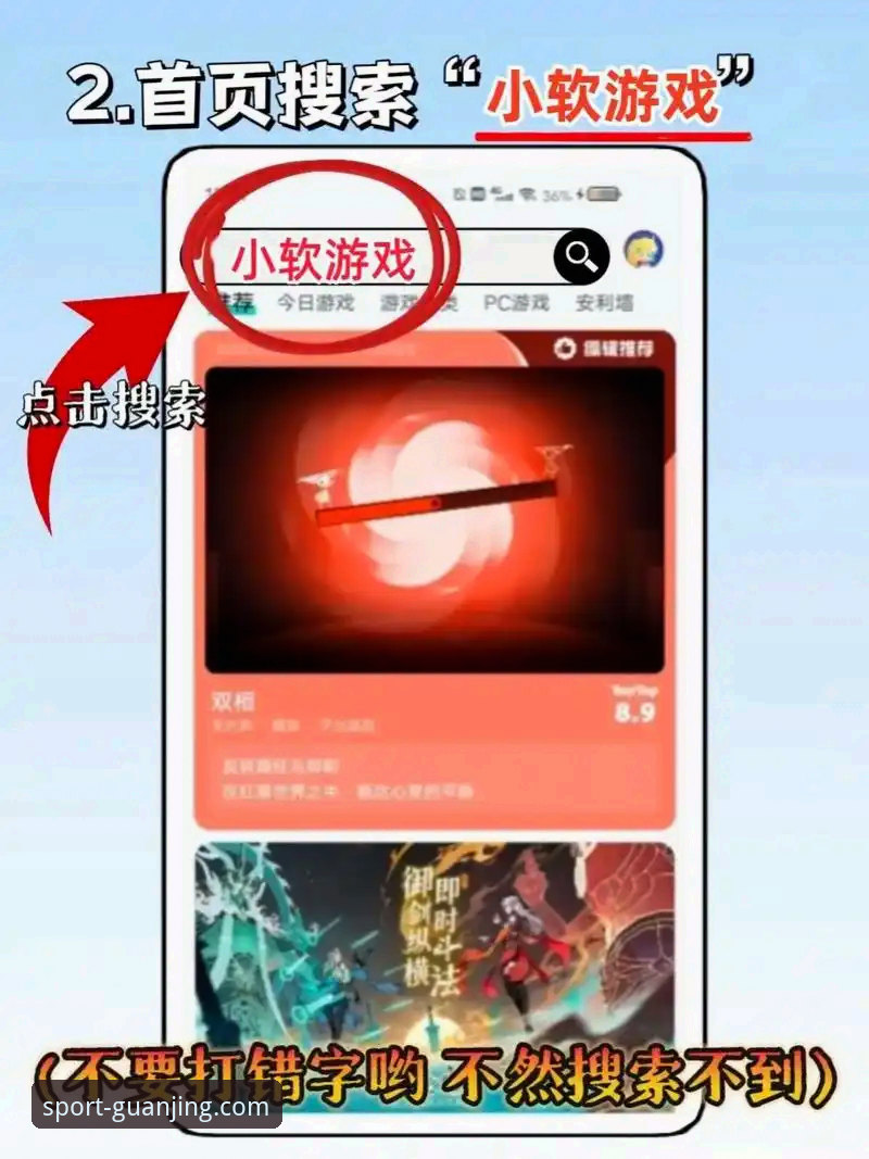 冠竞体育app最新版下载安装使用教程：从入门到精通的操作指南