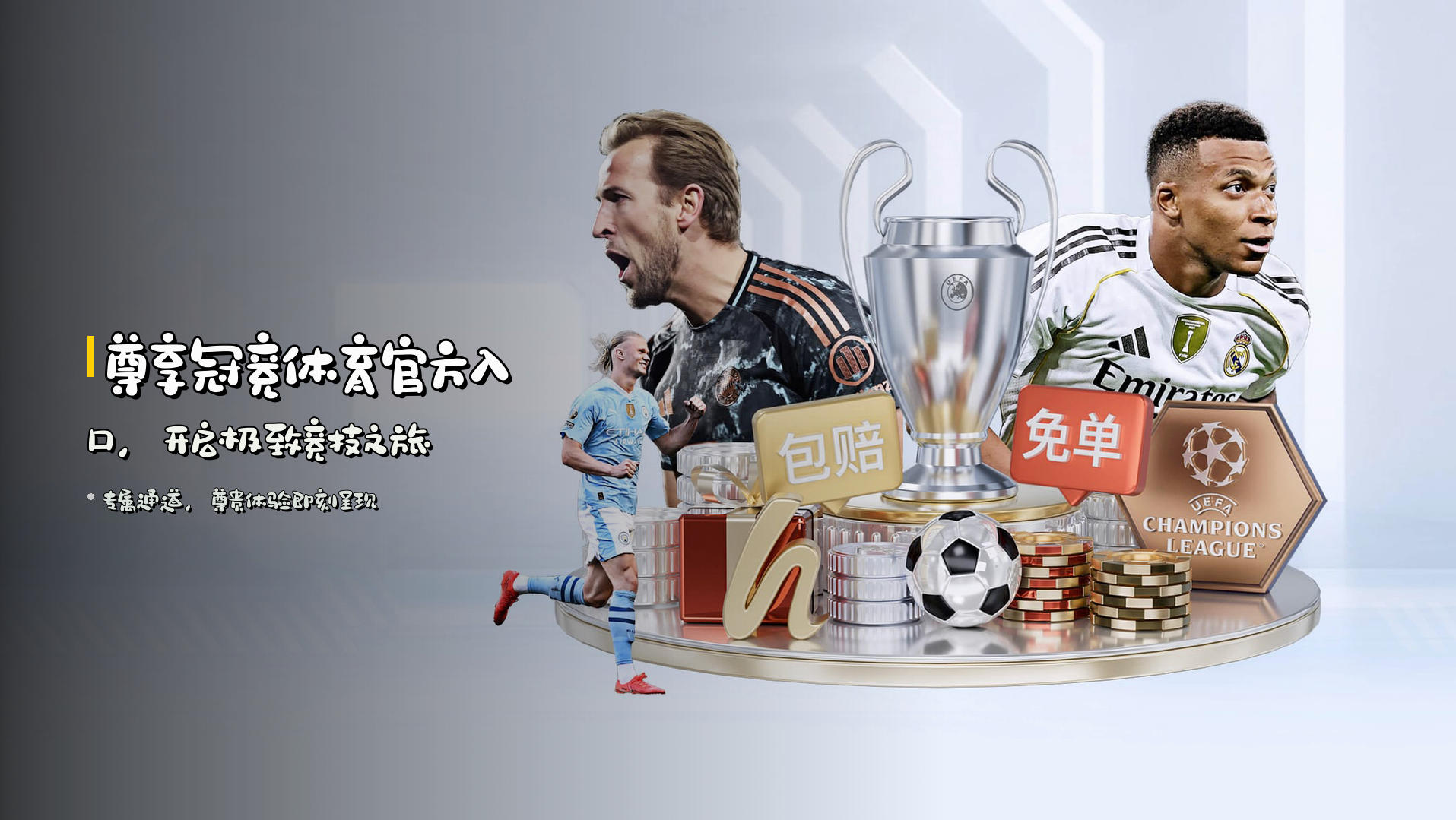 尊享<strong>冠竞体育</strong>官方入口，<br>开启极致竞技之旅
